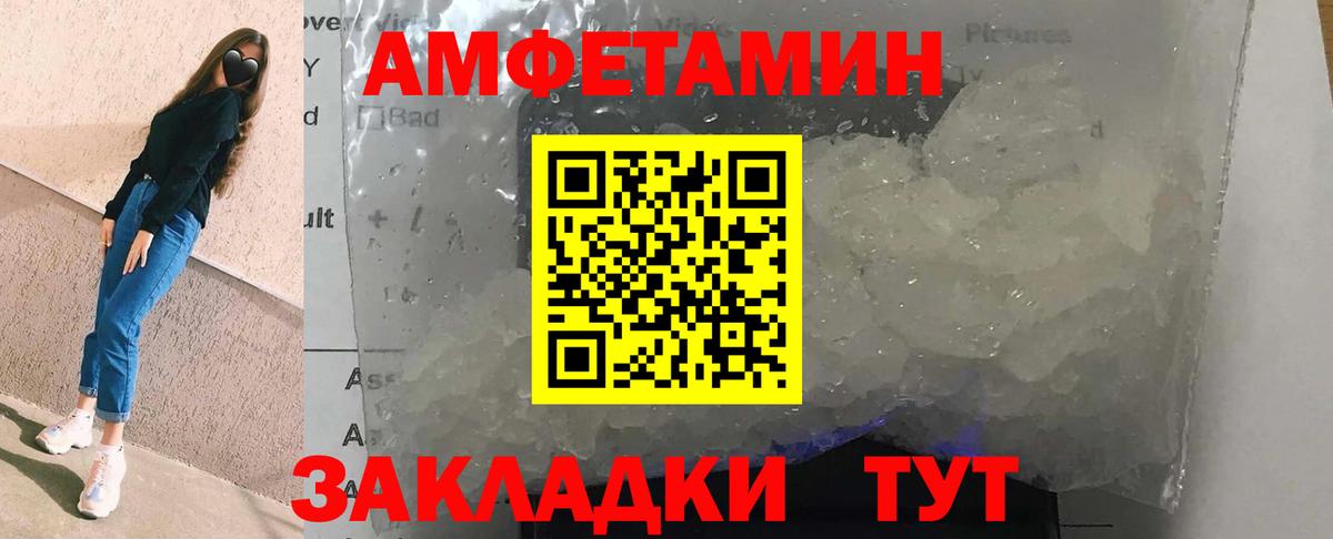 АМФ Розовый Прокопьевск