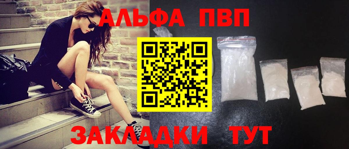 A PVP крисы CK  А ПВП СК  купить  цена  Вход с VPN  A PVP Соль  Прокопьевск 