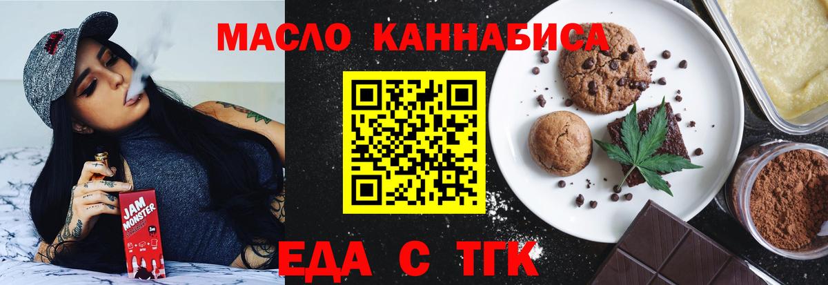 Печенье с ТГК марихуана Прокопьевск