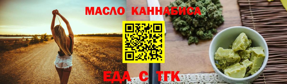 Прокопьевск  Canna-Cookies конопля  Вход с VPN 