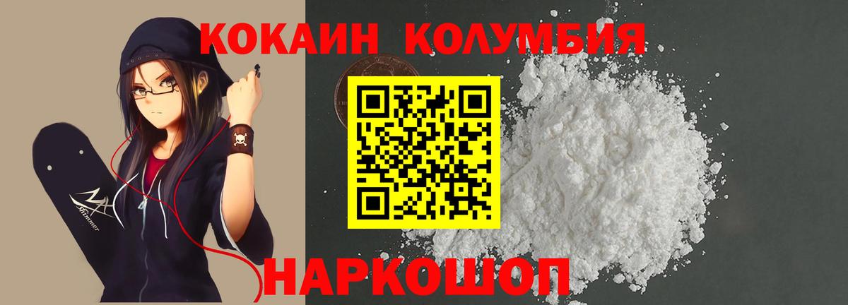 COCAIN Эквадор Прокопьевск