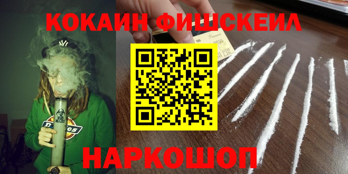 Прокопьевск  Cocaine 98%  Вход с VPN  COCAIN  купить наркоту  COCAIN Колумбийский 