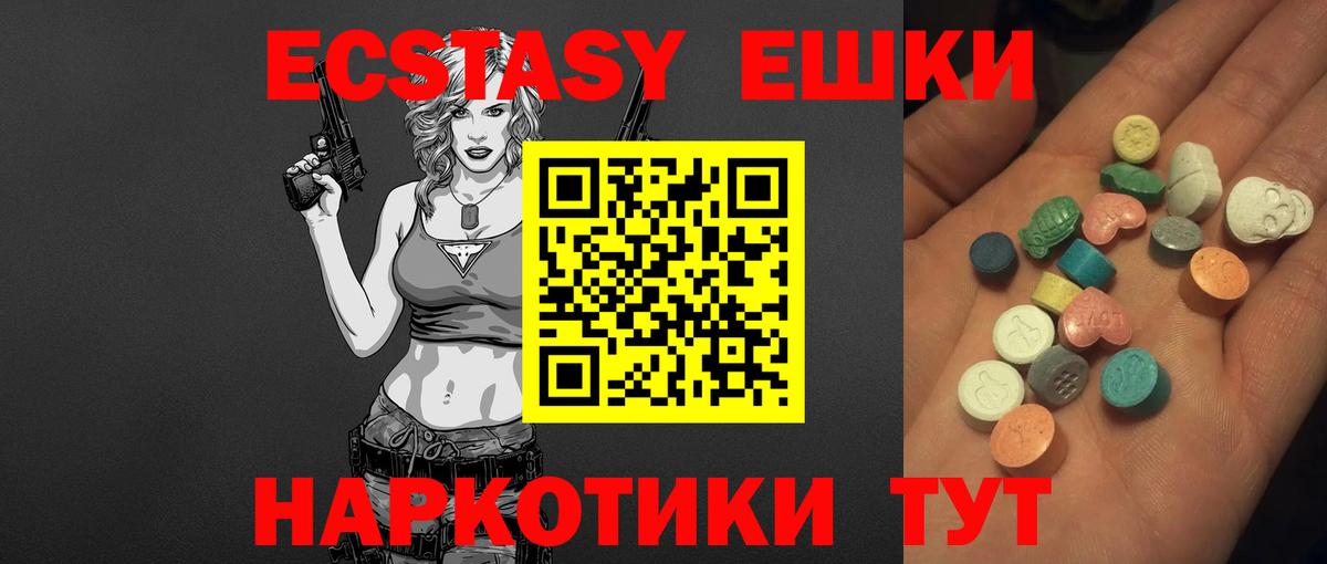 Прокопьевск  ЭКСТАЗИ  Вход с VPN  Экстази Philipp Plein 