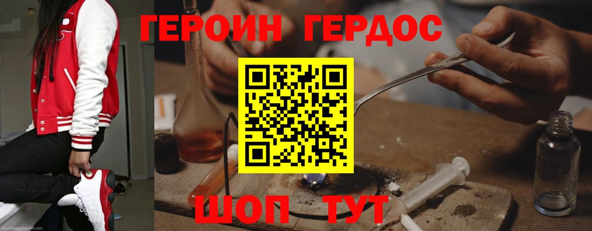Героин VHQ  Вход с VPN  Прокопьевск 