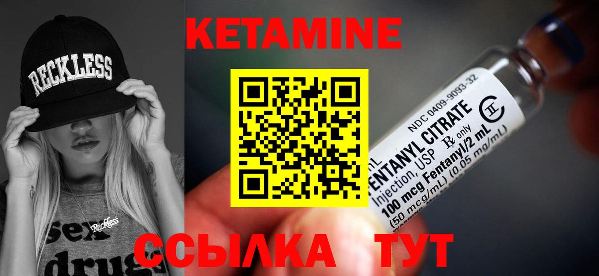 КЕТАМИН VHQ  КЕТАМИН ketamine  Вход с VPN  Прокопьевск 