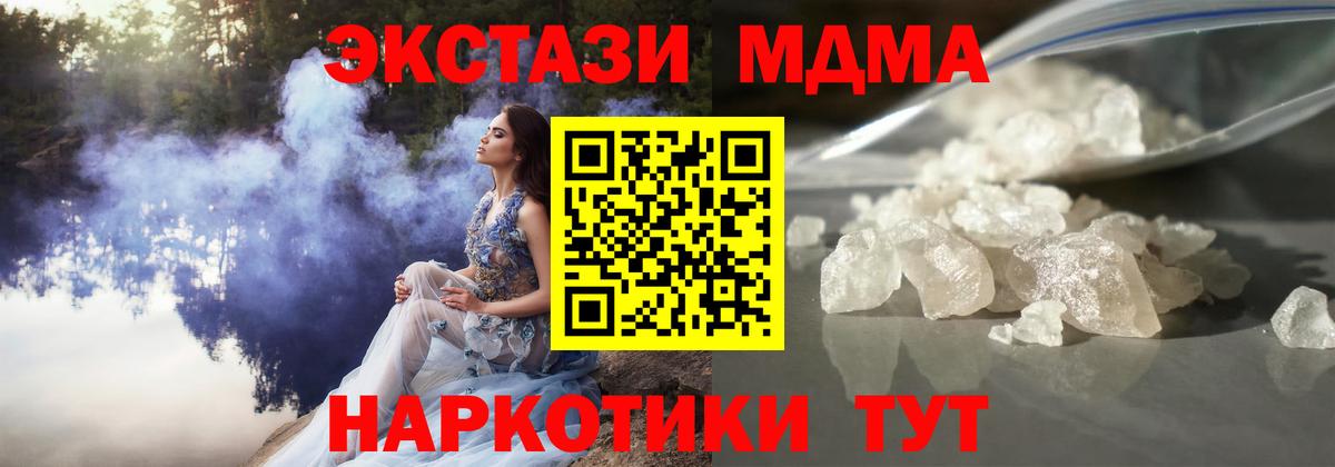 MDMA  Вход с VPN  MDMA молли  Прокопьевск  МДМА кристаллы 