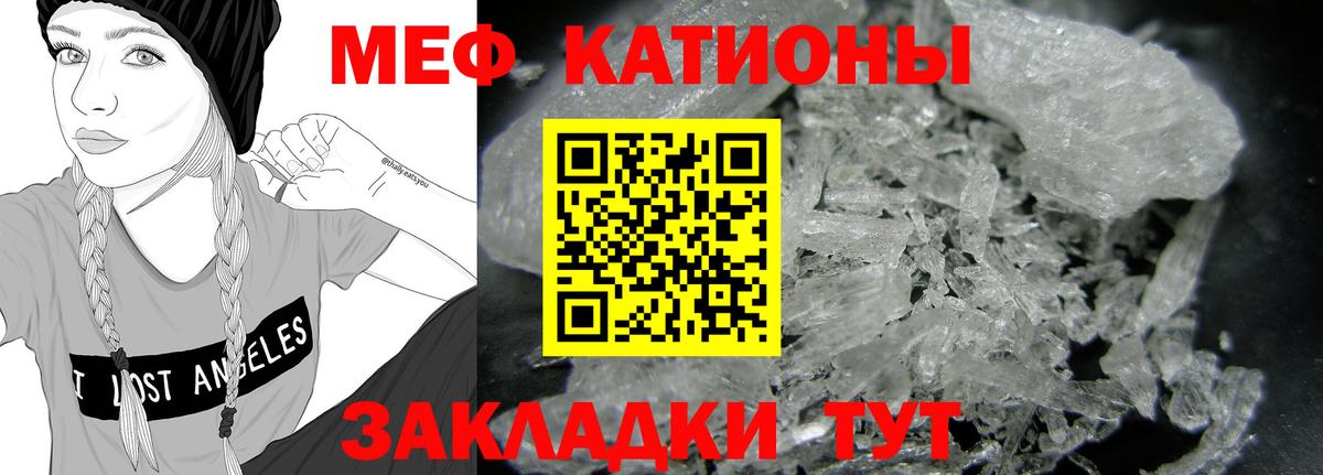 Меф мяу мяу Прокопьевск