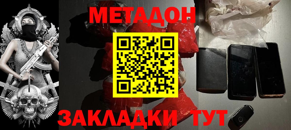 МЕТАДОН мёд  Метадон methadone  Прокопьевск  Вход с VPN 