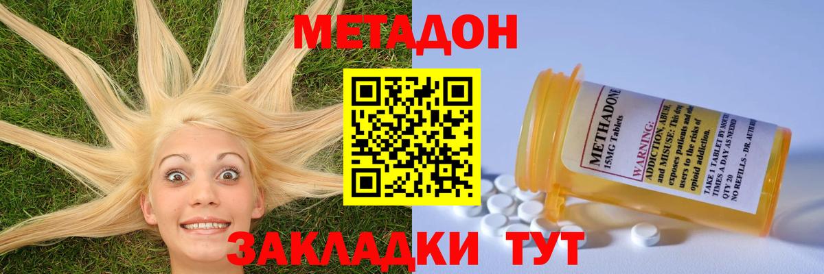Метадон мёд Прокопьевск
