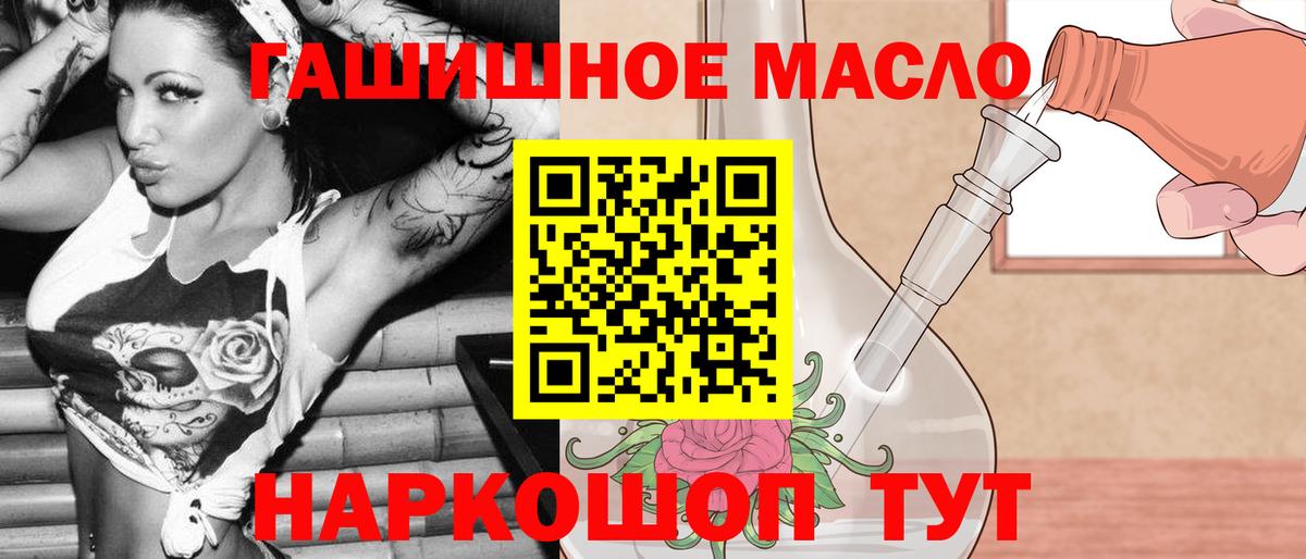 Дистиллят ТГК гашишное масло  Вход с VPN  Прокопьевск  Дистиллят ТГК гашишное масло 