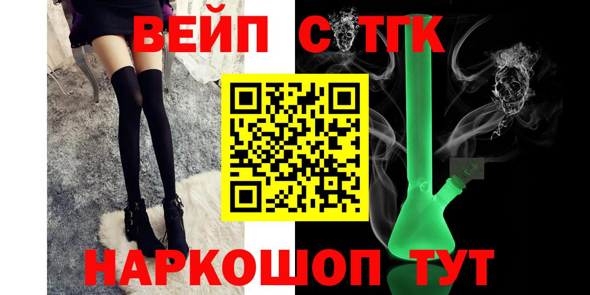 ТГК гашишное масло Прокопьевск